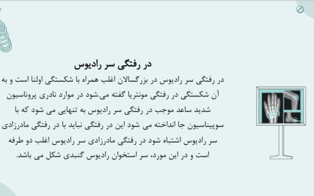 براتون پاورپوینت در حیطه علوم پزشکی درست کنم