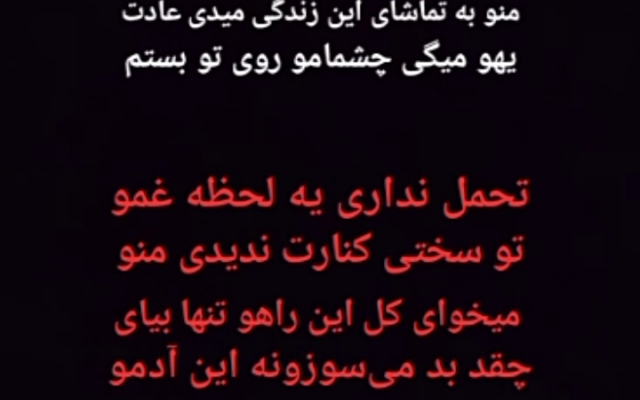 برای خوانندگان پاپ ترانه بنویسم