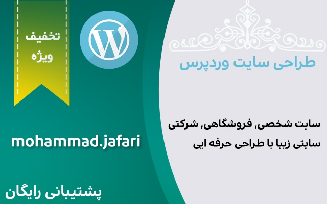 امنیت سایت وردپرسی شما را تامین کنم