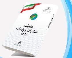 مشاوره و آموزش واردات و صادرات را بدهم