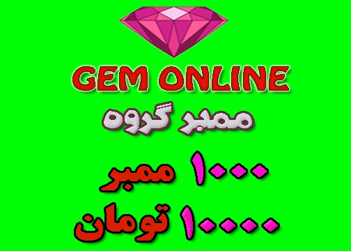 ممبر فیک گروه طلگرام اضافه کنم استارت آنی (1000 ممبر ) فقط 35 ت