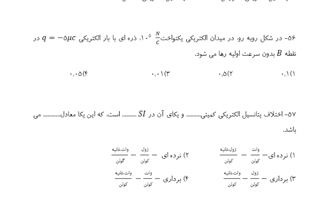 تایپ فرمول ریاضی و فیزیک انجام بدم