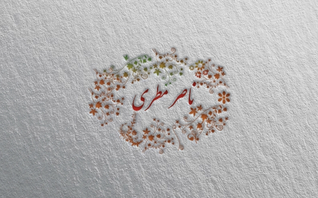 مهر اسم برجسته (خاتم) ساده و یا با فرم بهاری طراحی کنم.
