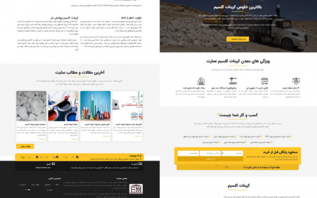 طراحی سایت - راه اندازی سایت - طراحی سایت فروشگاهی ، شرکتی ، آموزشی ، خبری