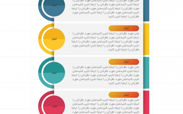 براتون اینفوگرافیک درست کنم