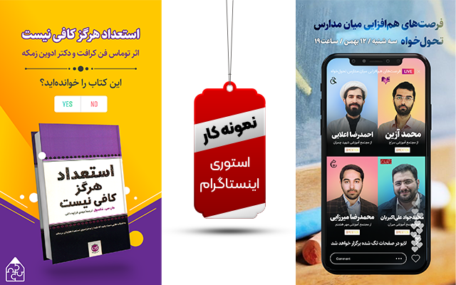 انواع پوستر و بنر متناسب با خواسته‌ی شما طراحی کنم