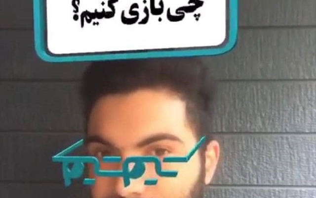 افکت اینستاگرام / فیلتر اینستاگرام (صورتک و عینک و کلاه و..) برند شما طراحی کنم