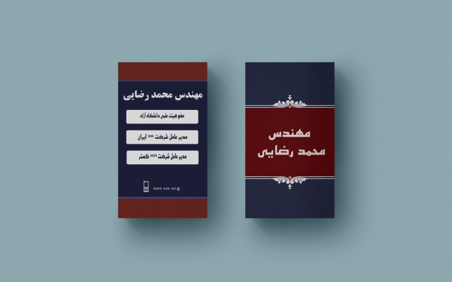 کارت ویزیت طراحی کنم