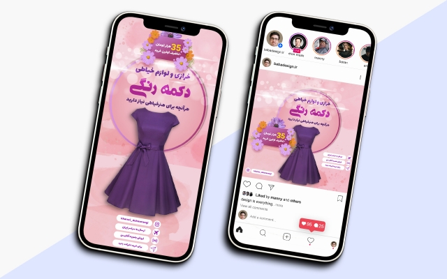 بنر و استوری اینستاگرام و بنر و اسلایدر وب سایت طراحی کنم