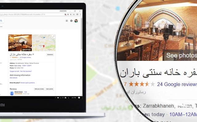 مکان و اطلاعات تماس کسب و کار شما رو تو صفحه اول گوگل قرار بدم