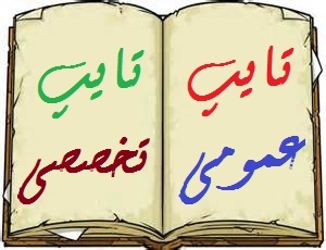 کارهای تایپ شما رو به موقع انجام بدم.