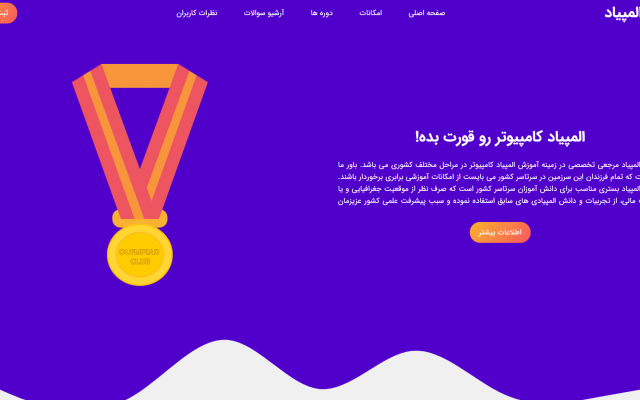 وبسایت شما رو با رابط کاربری زیبا، جذاب و شیک طراحی و برنامه نویسی کنم.