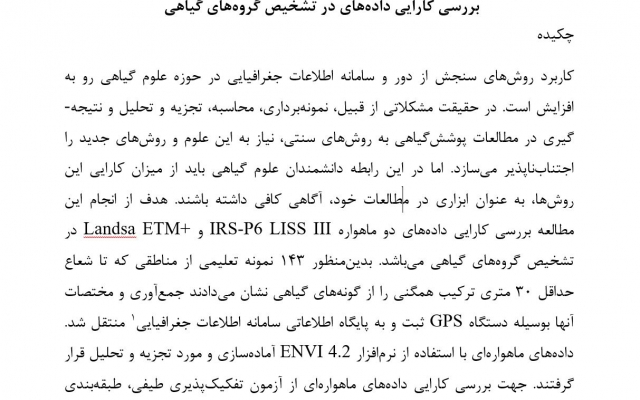 متون انگلیسی عمومی یا تخصصی رشته های علوم طبیعی رو ترجمه کنم