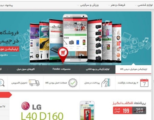 وبسایت فروشگاهی عالی با وردپرس براتون بزنم