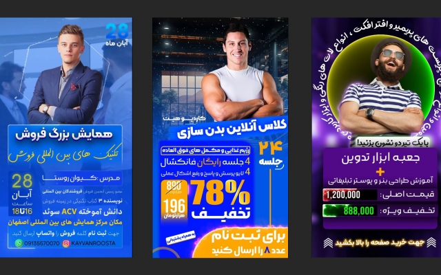 استوری موشن های جذاب ، خفن و با کلاس برای شما درست کنم