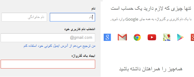برای شما جیمیل بسازم