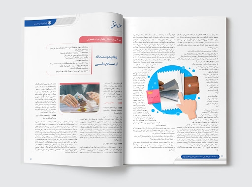 برای شما طراحی جلد و صفحه آرایی کتاب و مجله انجام بدهم