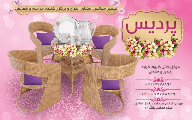 تراکت های تک رو و پشت و رو برای شما طراحی کنم ( برای همه ی مشاغل )