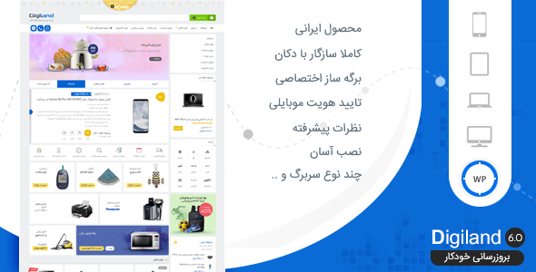 یک وبسایت فروشگاهی برای شما ایجاد کنم