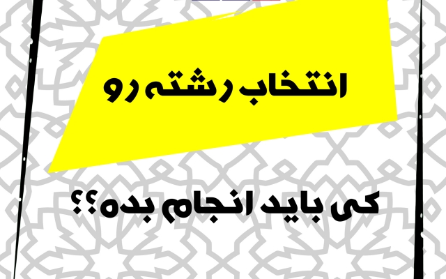واسه پست های اینستاتون کاور مناسب طراحی کنم