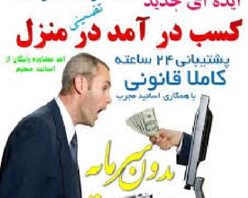 شما به زودی ثروتمند می شوید " فقط به خودتان بستگی دارد "  چگونه?