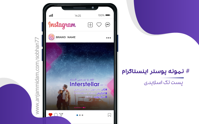 طراحی پوستر و بنر شبکه های اجتماعی (اینستاگرام و طلگرام) انجام بدم