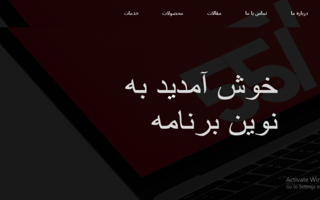 تولید نرم افزار انجام بدم