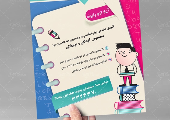 انواع پوستر و تراکت متناسب با سلیقه شما طراحی کنم