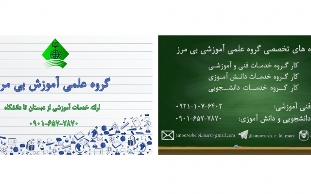 کارت ویزیت حرفه ای و شیک برای کسب و کار شما طراحی کنم.