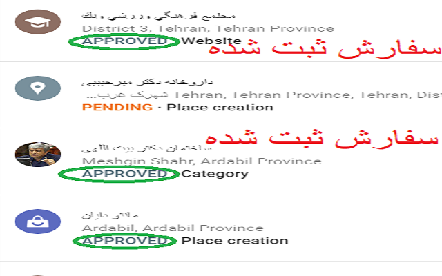 اطلاعات ثبتی شما در گوگل مپ رو با سطح 7 گوگل و با سرعت بالا انجام بدم.