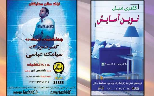براساس نیاز شما انواع پوسترهاو بنرهای مدرن وخلاقانه ی تبلیغاتی و..  را طراحی کنم