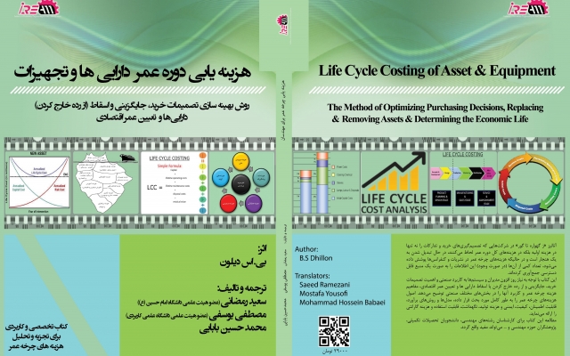 طرح کتاب مورد نظر شما را طراحی کنم.