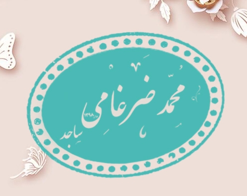 مهر خاتم خیلی ارزان طراحی کنم .