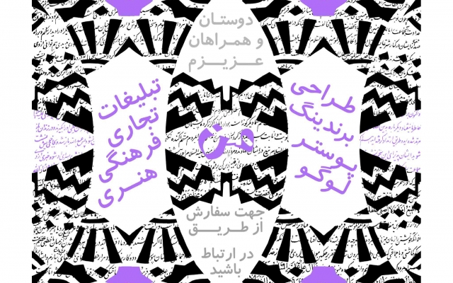 صفحه آرایی و طراحی کتاب و مجله انجام بدم