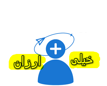 1000ممبر فیک  کانال براتون بزنم