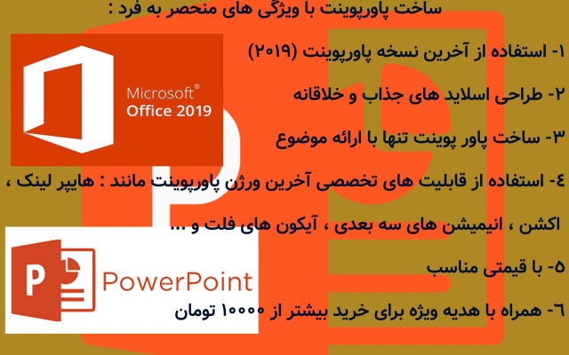 برای شما پاورپوینت هایی با کیفیت و بسیار موثر و خلاقانه درست کنم .