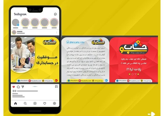 طراحی بنر و پوستر و پست اینستاگرام شما رو انجام بدم.