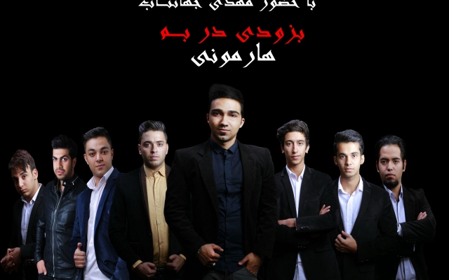 طراحی پوستر انجام دهم