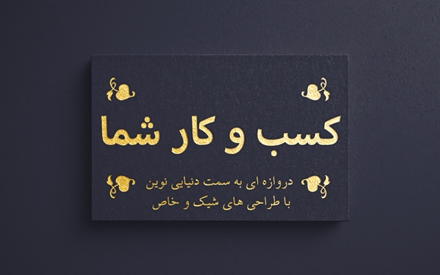 طراحی کارت ویزیت انجام بدم
