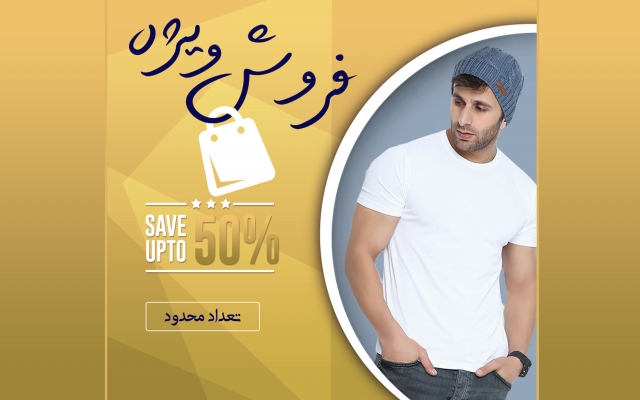 بنر و پوستر طراحی کنم مخصوص شبکه های اجتماعی