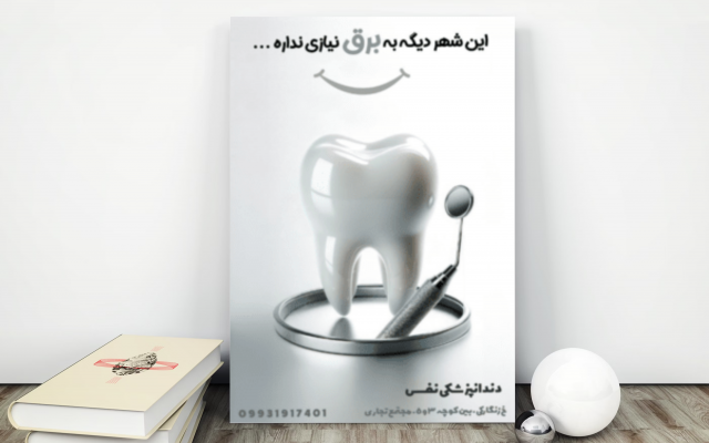 پوستر دلخواه شما را طراحی کنم (یه برندینگ بی‌نظیر) !!!