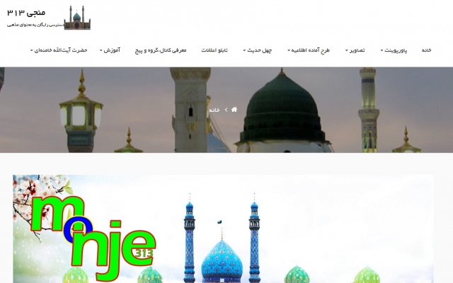 تبلیغ شما را در قسمت سایدبار سایت monje313.ir قرار دهم...