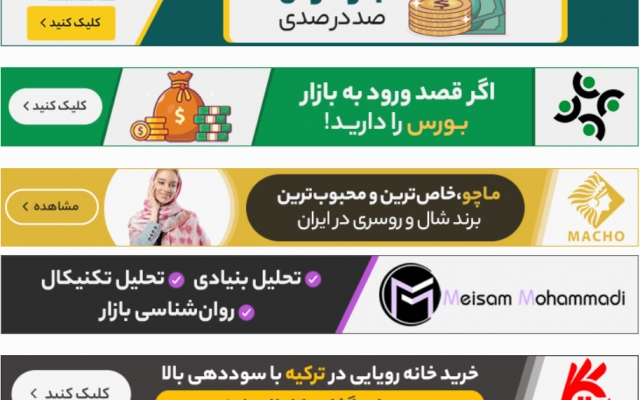 برای شما بنر متجرک وب سایت در اندازه های مختلف درست کنم