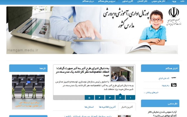 کلیه امورات اجرایی مدارس یک سال تحصیلی در سامانه سناد، همگام، امین را انجام دهم