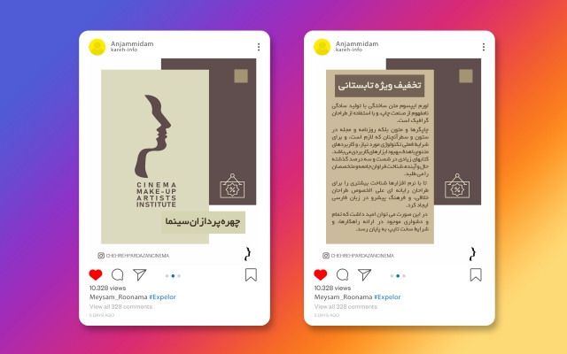 طراحی پست اسلایدی اینستاگرام انجام بدم