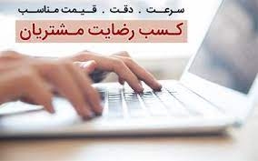 رونویسی از صدا انجام دهم.