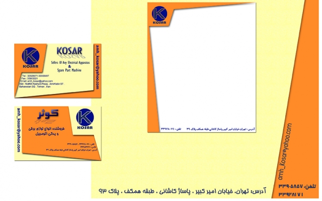 ست اوراق اداری طراحی کنم (چهار قطعه)