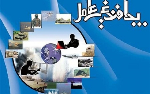 یک مقاله درخصوص امنیت انرژی با رویکرد پدافند غیر عامل در اختیارتون قرار بدم