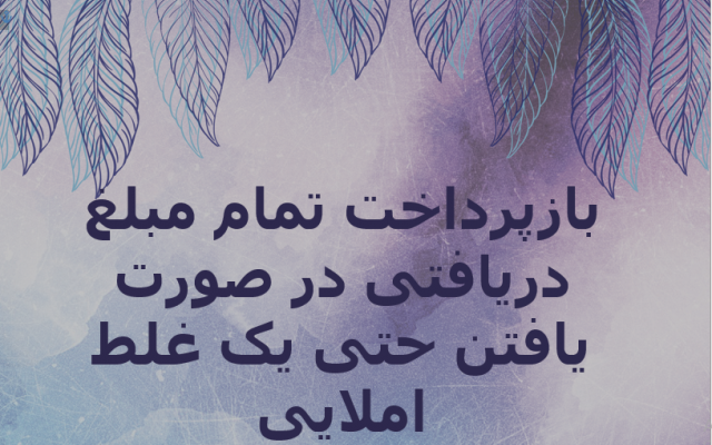 تایپ فوری فارسی و انگلیسی ، با کیفیت تضمینی و رعایت اصول نگارشی انجام بدم.
