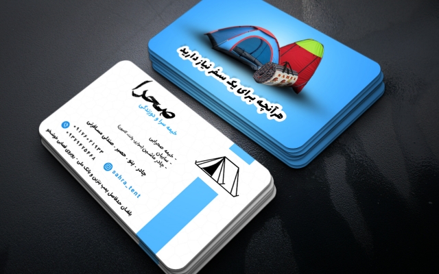 کارت ویزیت طراحی کنم